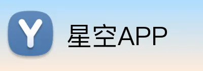 星空APP logo